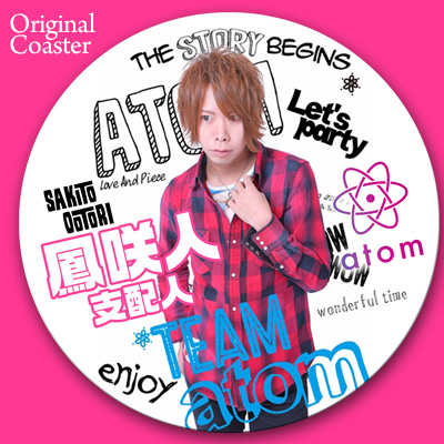 名古屋ホストクラブatom 鳳 咲人 オリジナルコースター