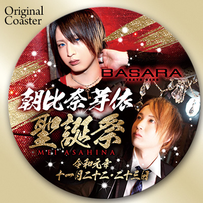basara_asahinamei_550_coaster