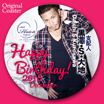 hatch_daichi_coaster