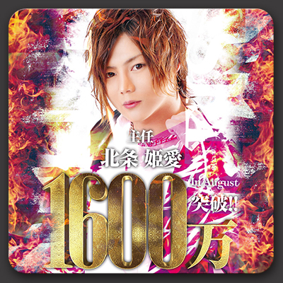 host676_hojo
