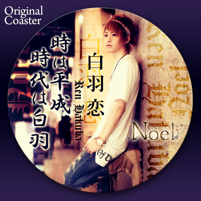 noel_hakubaren_coaster
