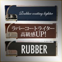 pr_rubber310