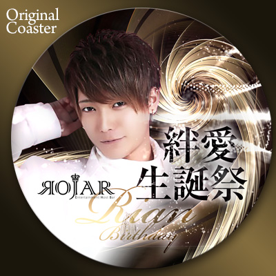 三重ホストクラブROJAR絆愛さんオリジナルコースター